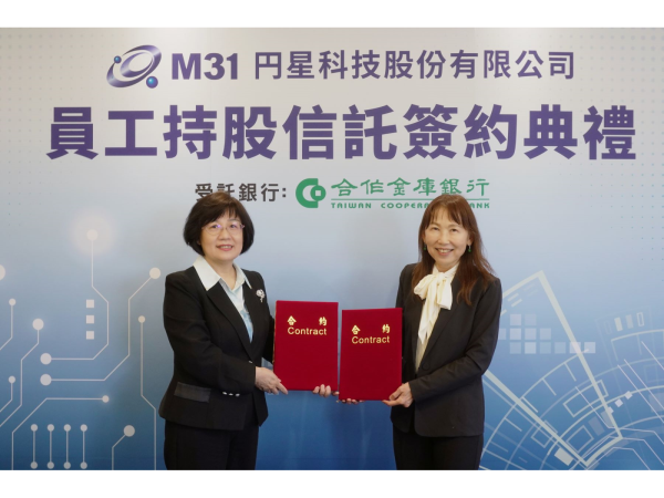 左為合庫銀行王淑芳總經理，右為M31 陳慧玲董事長